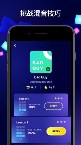 电音节奏大师（BeatMakerPro）APP