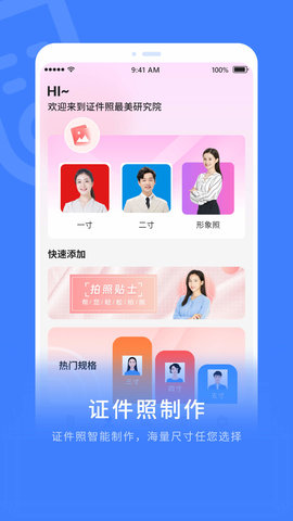 超级解压缩APP