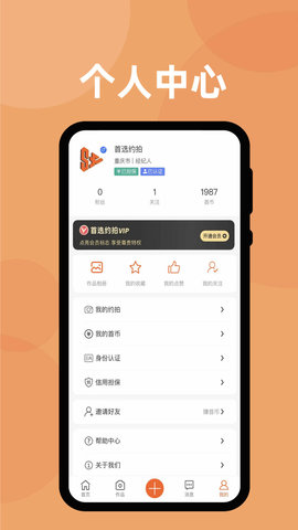 首选约拍 第1张图