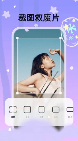 白雪相机 第1张图