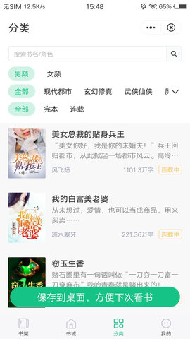 青衣追书APP