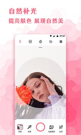 全能化妆镜 第1张图