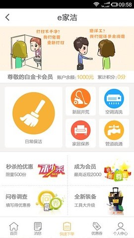 e家洁 第1张图