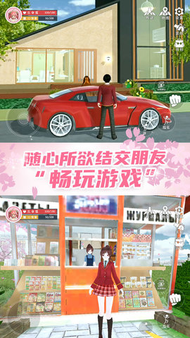 樱花校园模拟器跑酷游戏