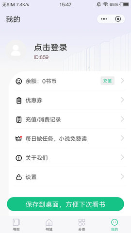 青衣追书 第1张图