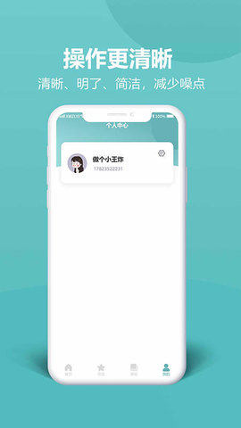 瑜伽的朋友APP