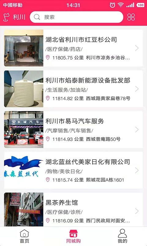 逛呗APP
