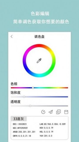 色卡配色 第1张图