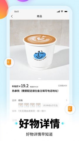 易鸳鸯同城购APP