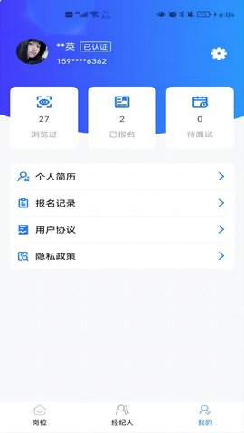 职掌纪APP