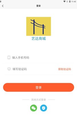 艺达商城APP