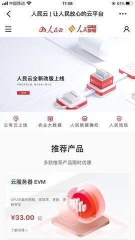 扬眼APP