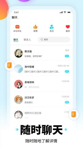 易鸳鸯同城购APP