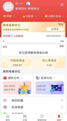 爱华团长APP