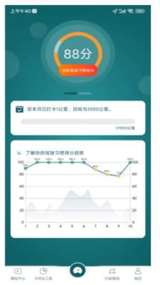 驾习教练软件APP
