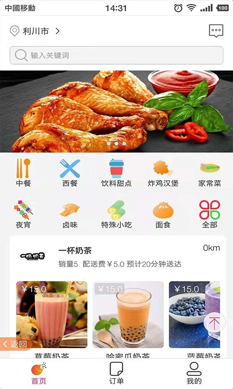 逛呗APP