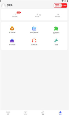 阅刷刷资讯APP