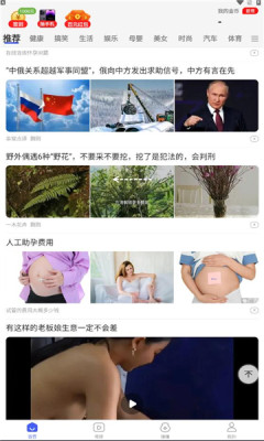 阅刷刷资讯APP