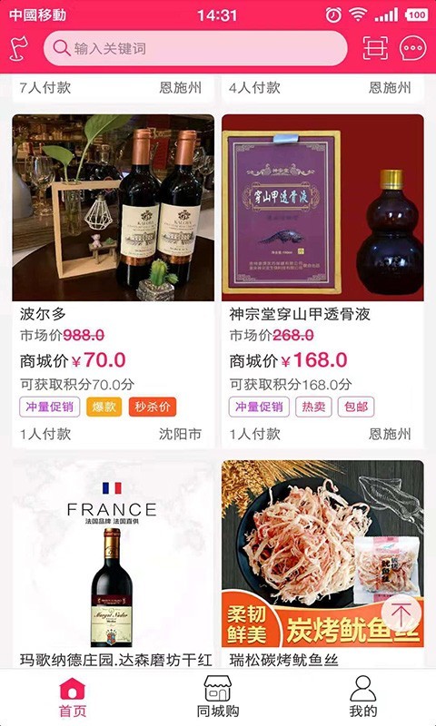 逛呗 第1张图