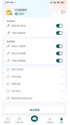 驾习教练软件APP