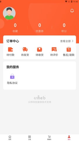 艺达商城APP
