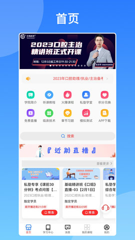 牙典教育 第1张图
