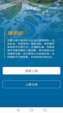 指尖白云appAPP