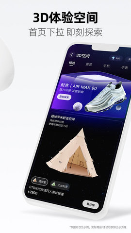 手机天猫年货节 第1张图