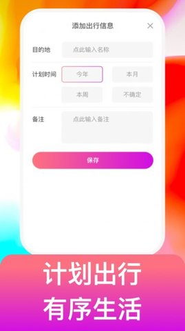 宙斯电霸APP