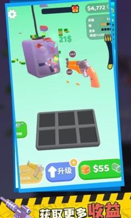 枪支模组游戏