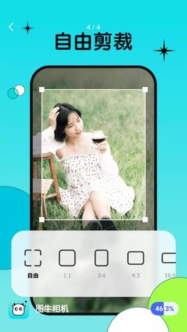 图牛相机 第1张图
