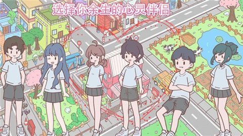口袋心动女友 第1张图