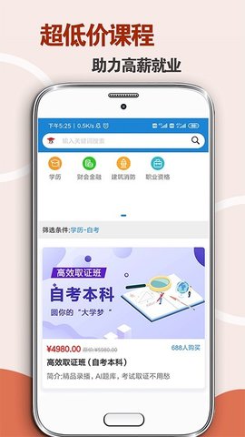 团学网APP