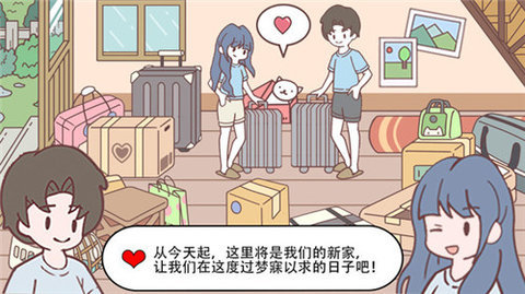 口袋心动女友游戏