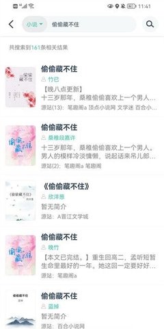 阅读猫小说APP