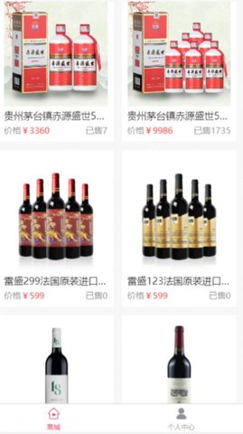 拼酒团 第1张图