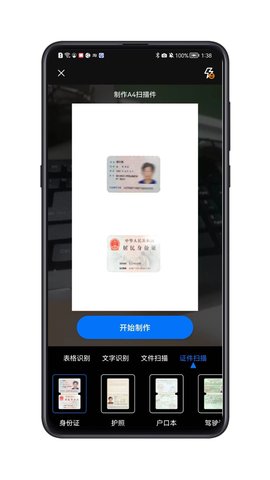 磁博士APP