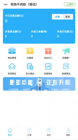 爱客司商家端 第1张图