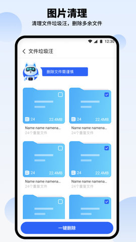 汪汪清理大师APP