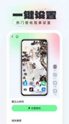 悟空壁纸_图3