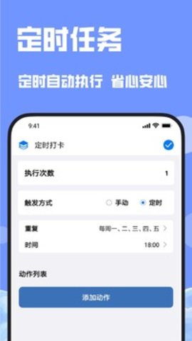 连点器免费版正版APP