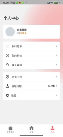 皮皮圈APP