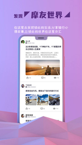 Go机车 第1张图