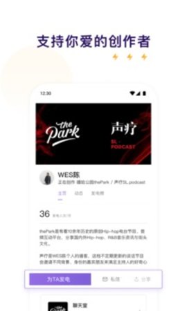爱发电软件APP