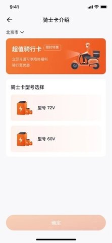 极光出行 第1张图