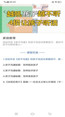 智慧学堂云APP
