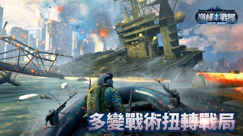 巅峰战舰海战对决游戏