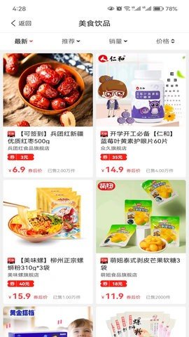 呗萌小惠 第1张图