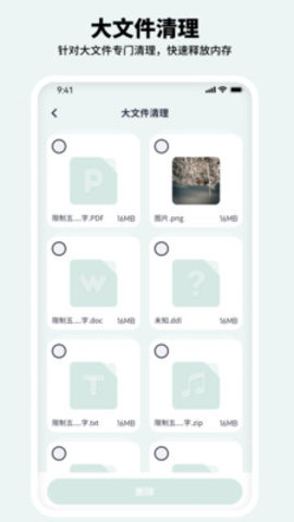 有氧清理大师 第1张图