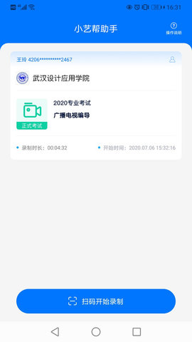 小艺帮助手手机版 第1张图
